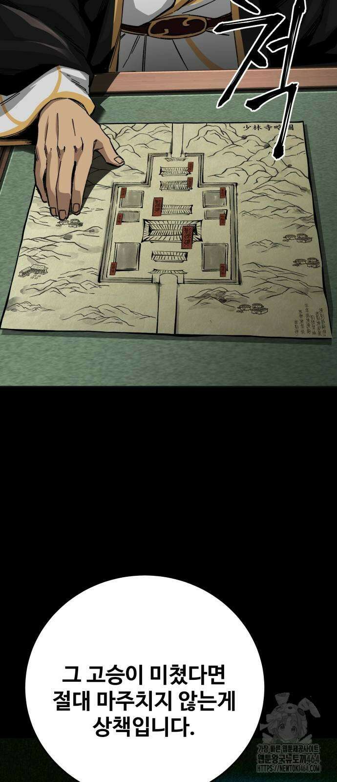 할배무사와 지존 손녀 65화 2