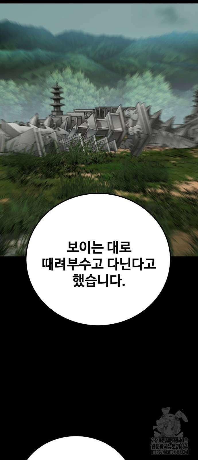 할배무사와 지존 손녀 65화 5