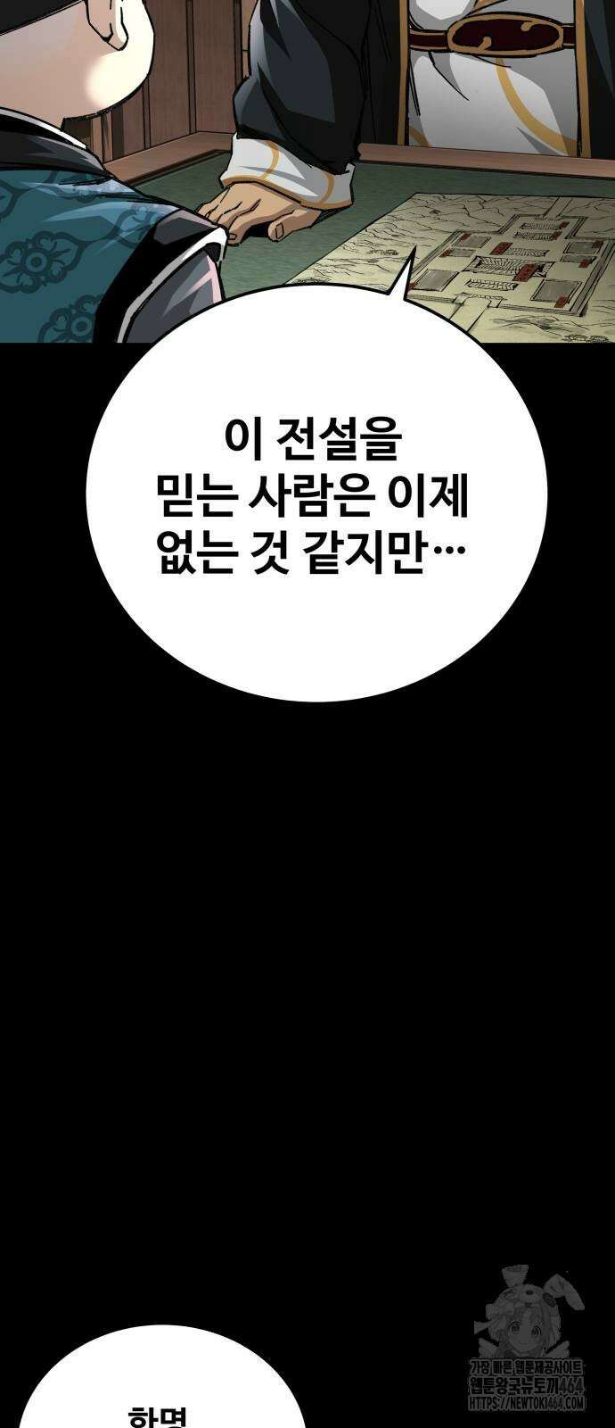 할배무사와 지존 손녀 65화 10