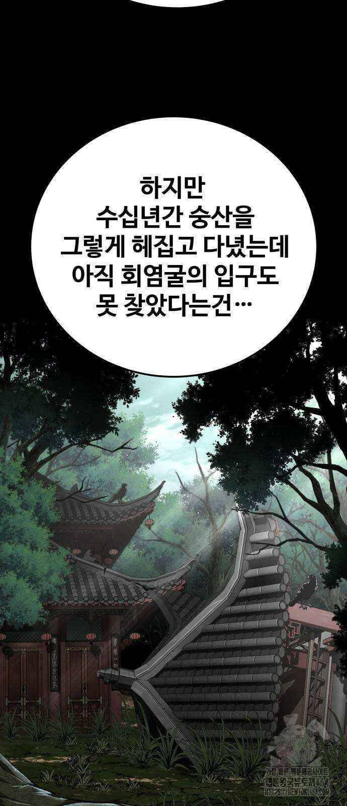 할배무사와 지존 손녀 65화 12