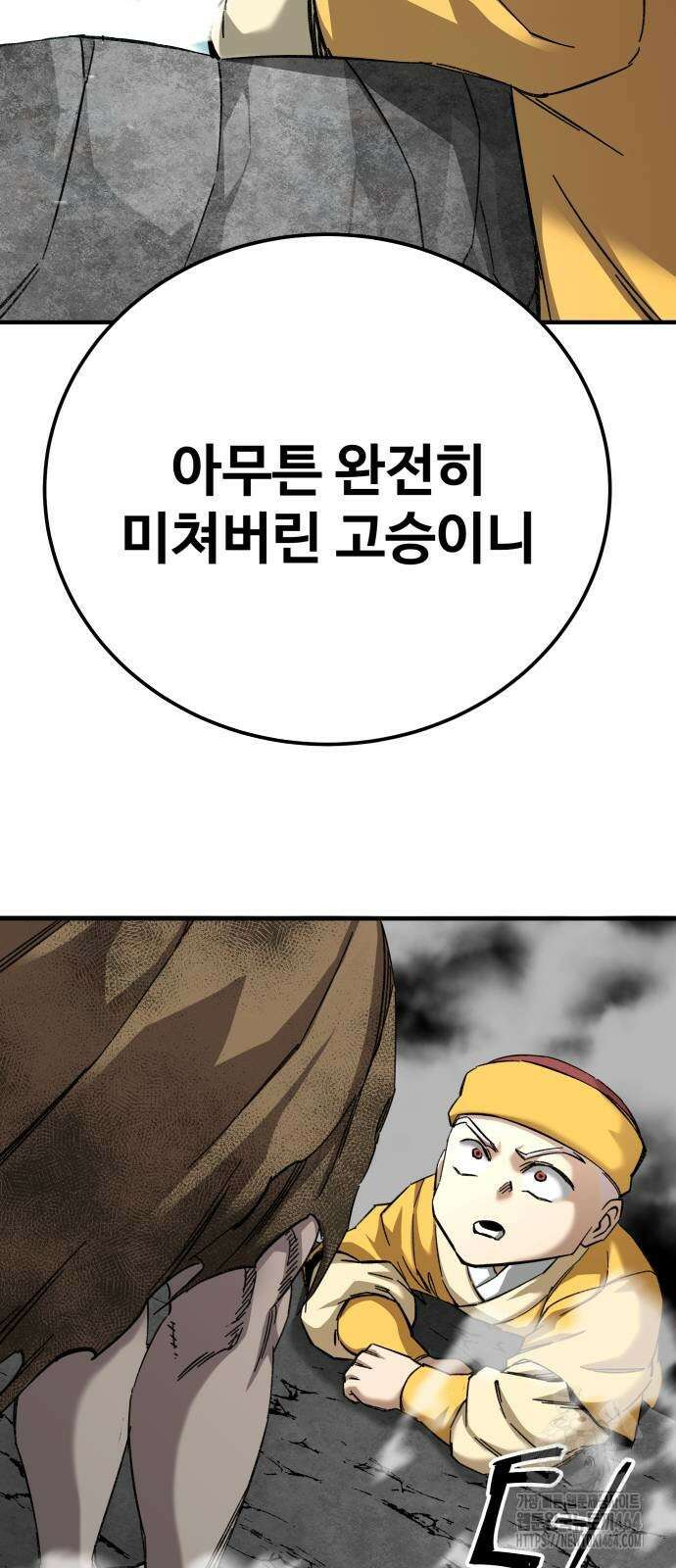 할배무사와 지존 손녀 65화 15
