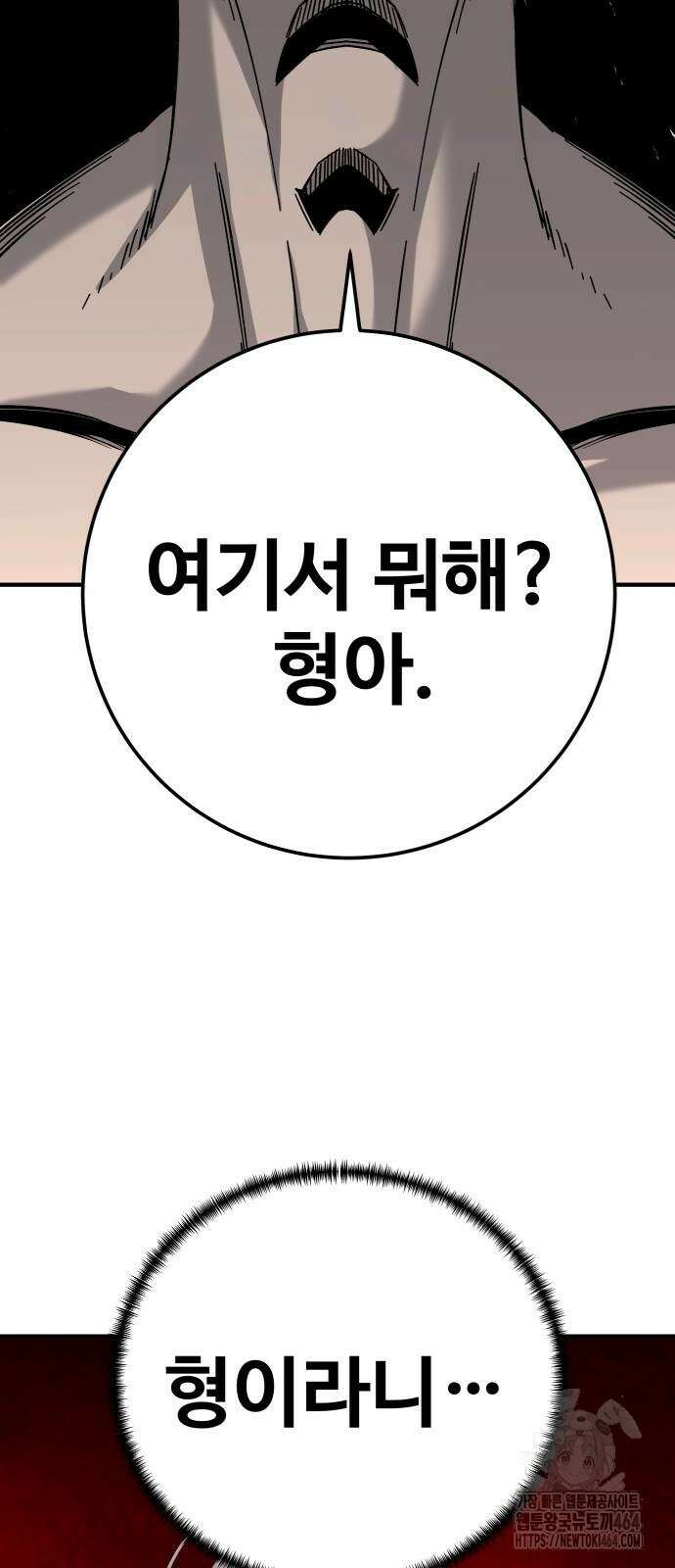 할배무사와 지존 손녀 65화 21