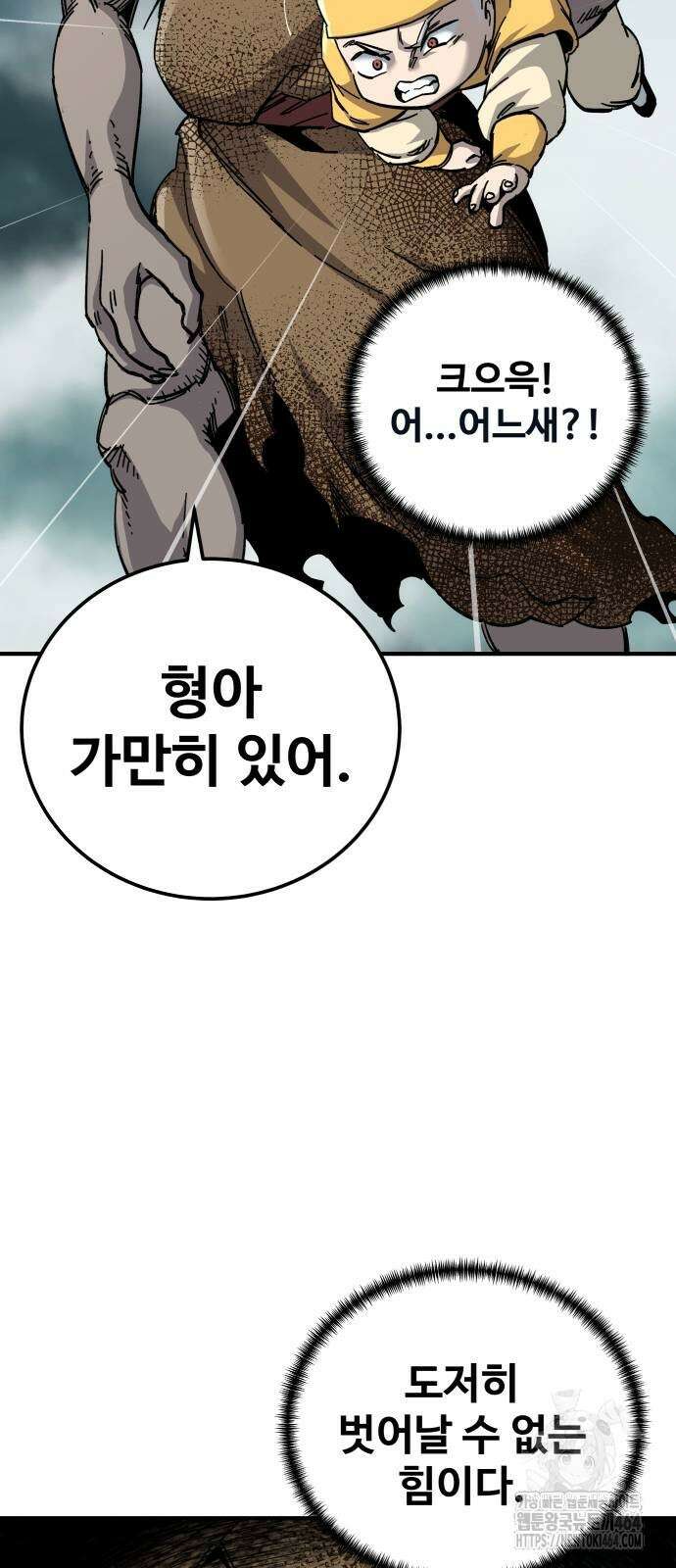 할배무사와 지존 손녀 65화 27