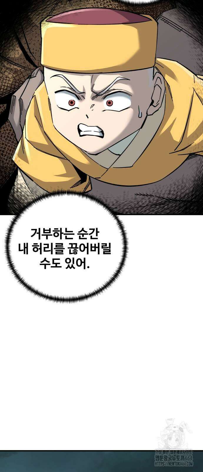 할배무사와 지존 손녀 65화 28