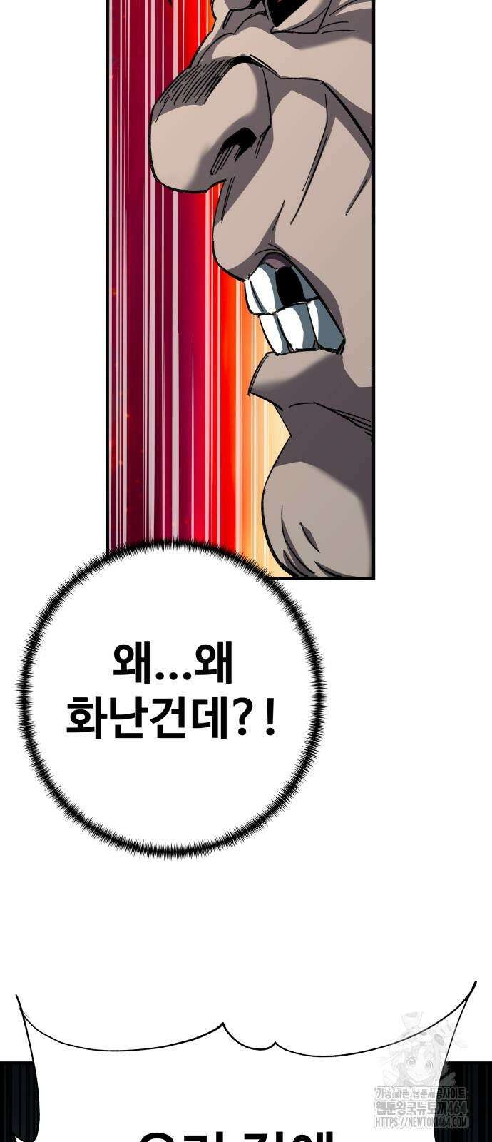 할배무사와 지존 손녀 65화 30