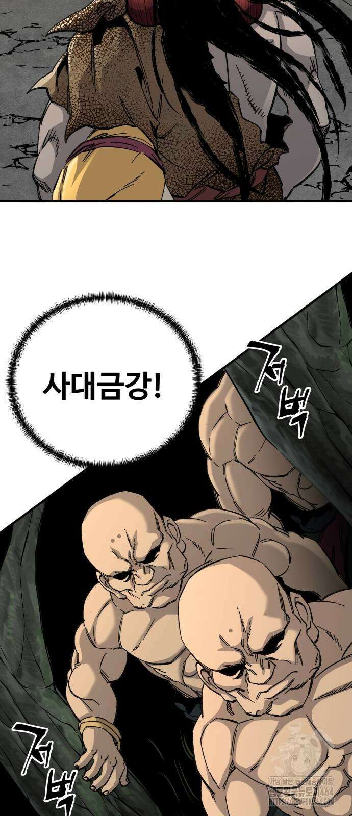 할배무사와 지존 손녀 65화 33