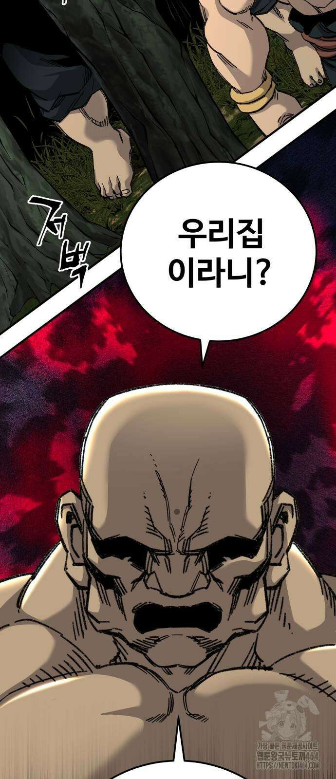 할배무사와 지존 손녀 65화 34