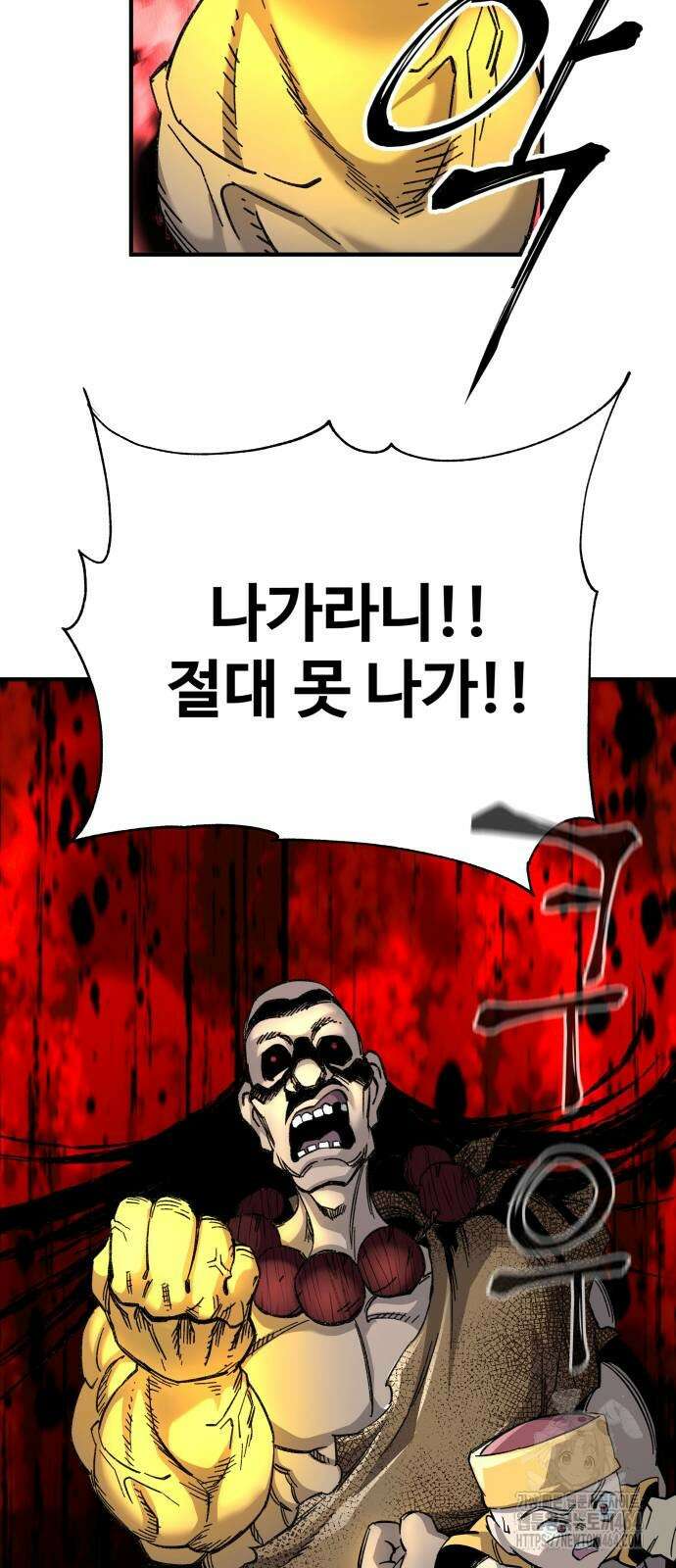 할배무사와 지존 손녀 65화 37