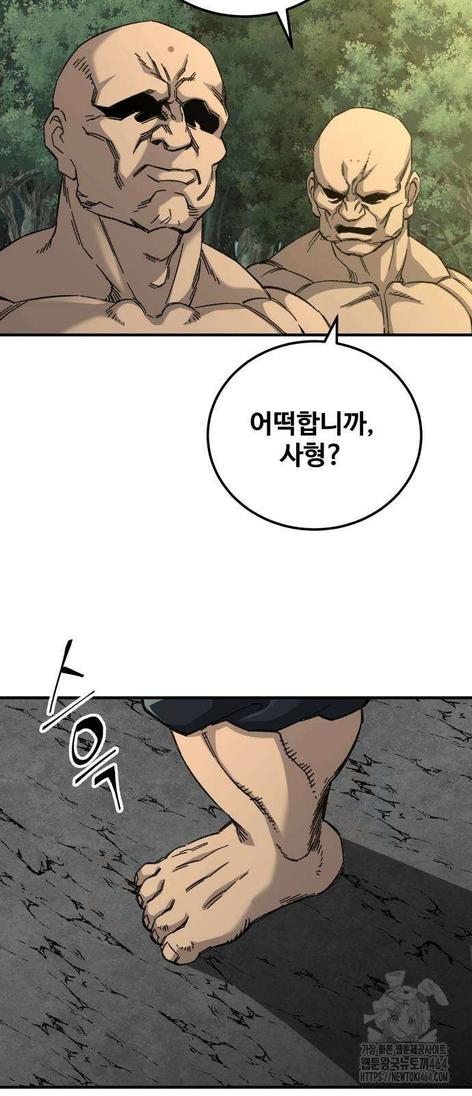 할배무사와 지존 손녀 65화 39