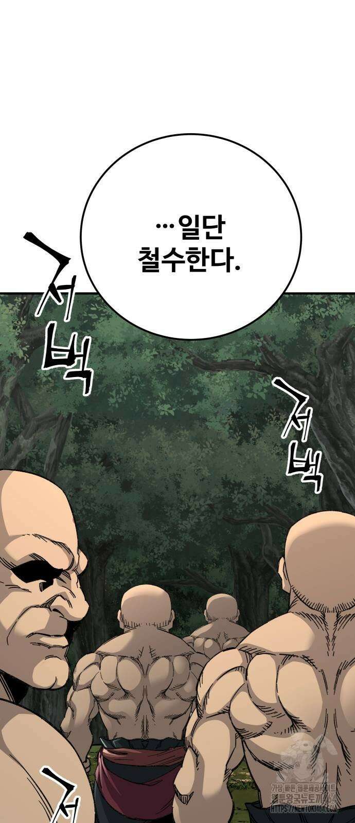 할배무사와 지존 손녀 65화 40