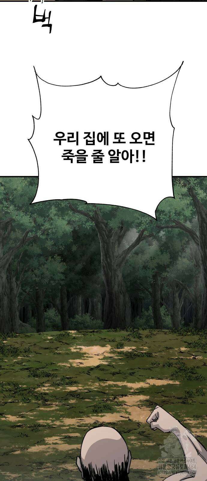 할배무사와 지존 손녀 65화 41