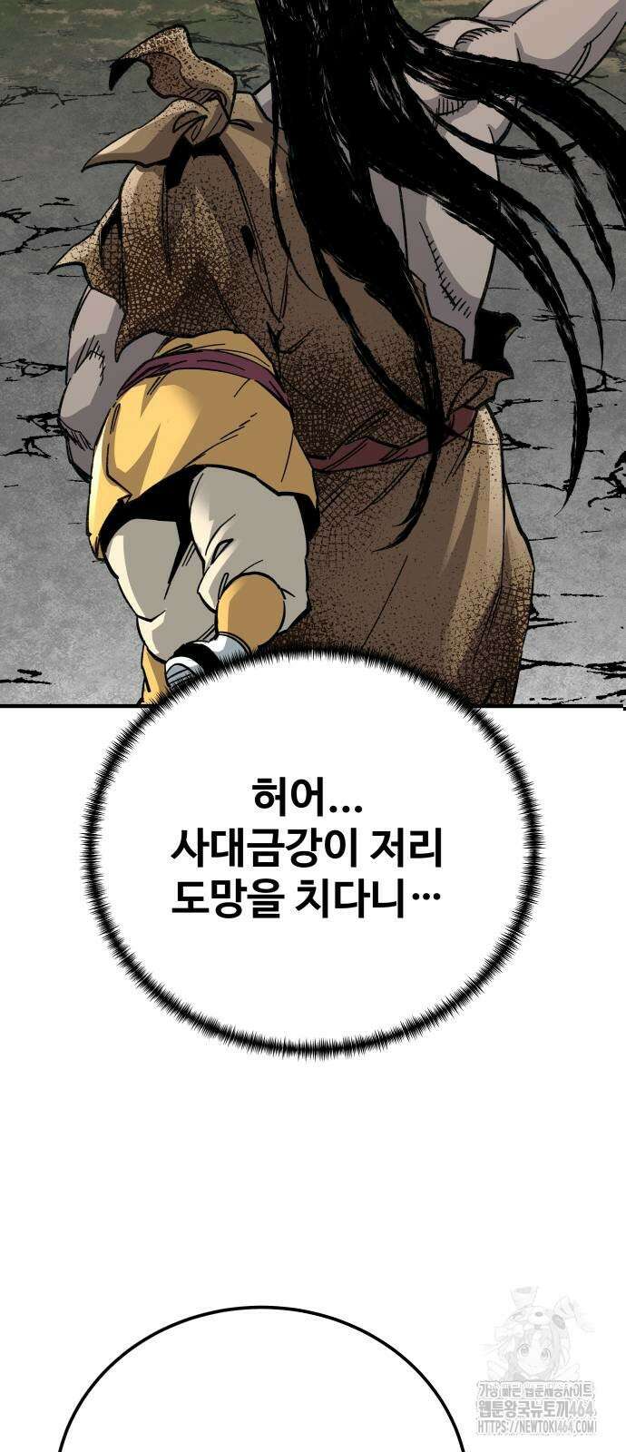 할배무사와 지존 손녀 65화 42