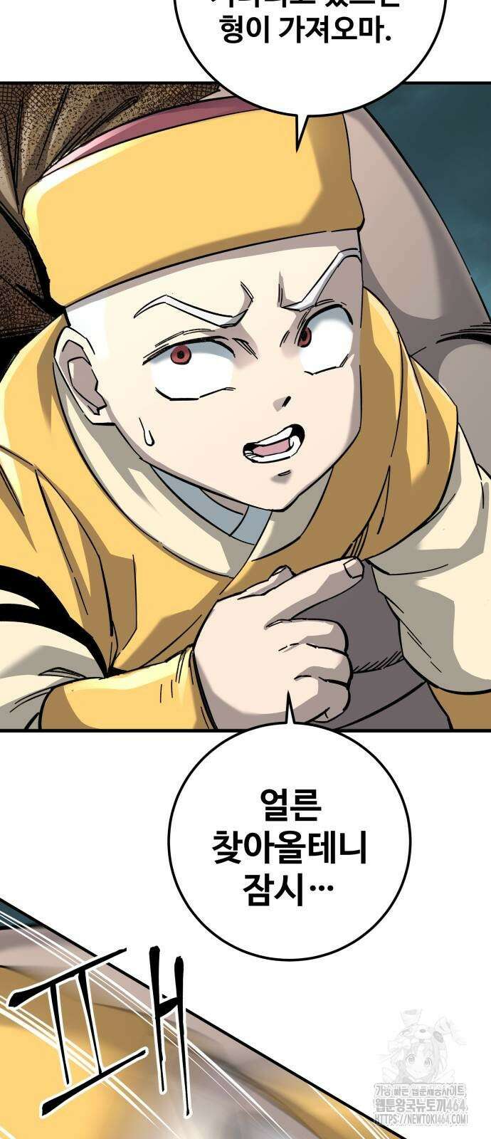 할배무사와 지존 손녀 65화 46