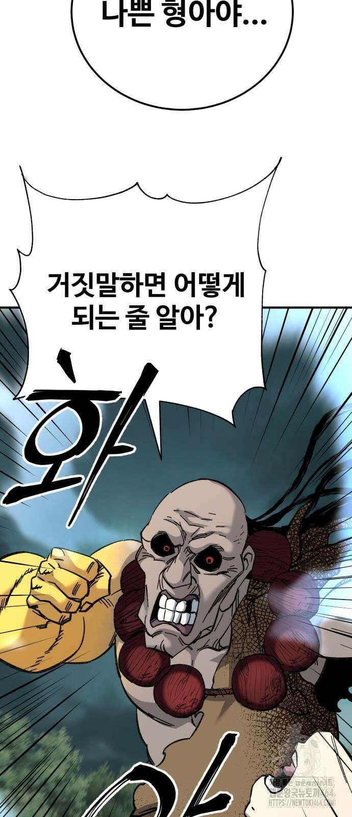할배무사와 지존 손녀 65화 50