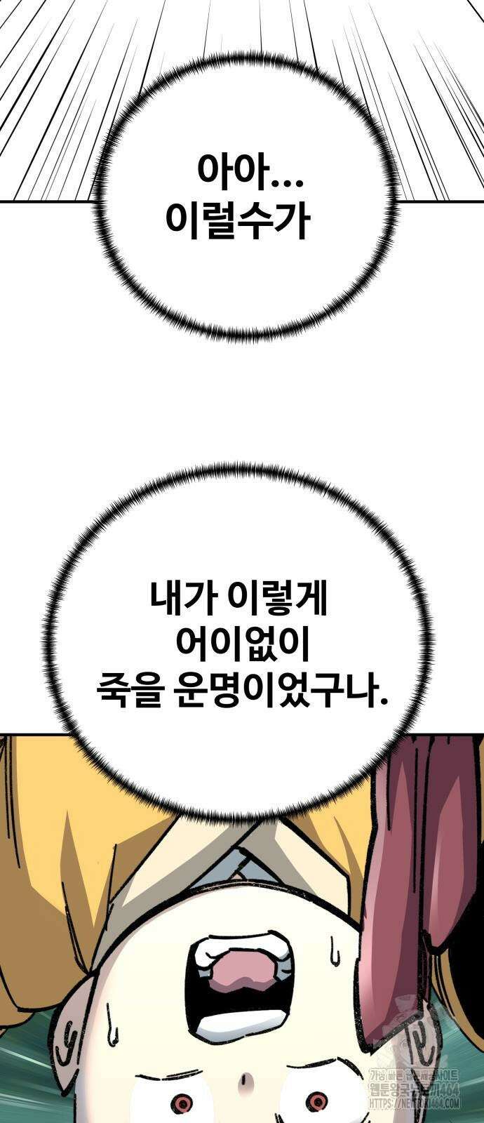 할배무사와 지존 손녀 65화 52