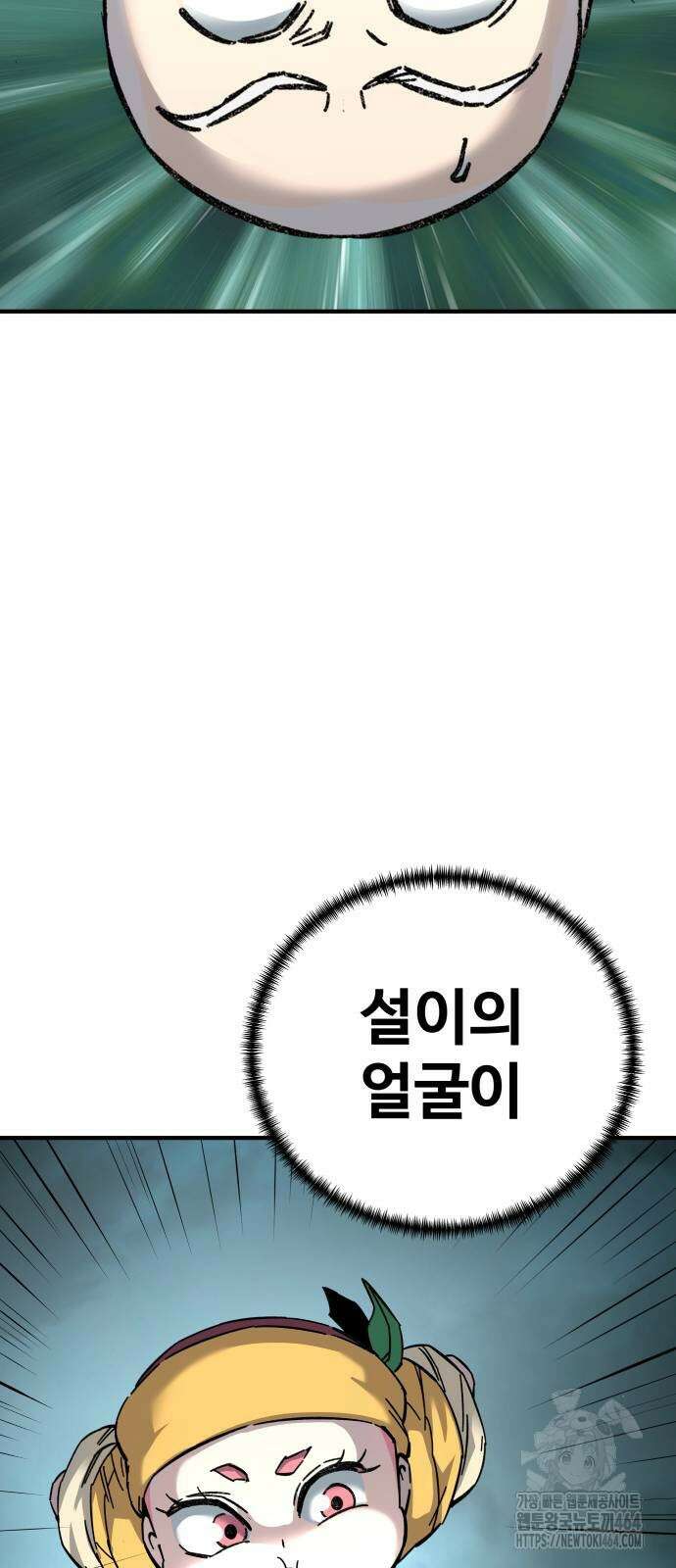 할배무사와 지존 손녀 65화 53