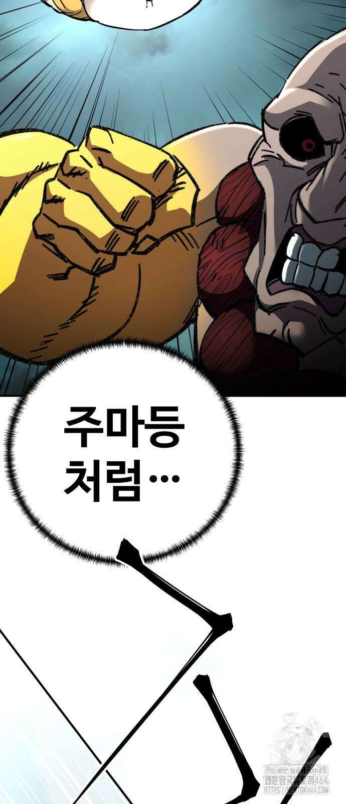 할배무사와 지존 손녀 65화 54