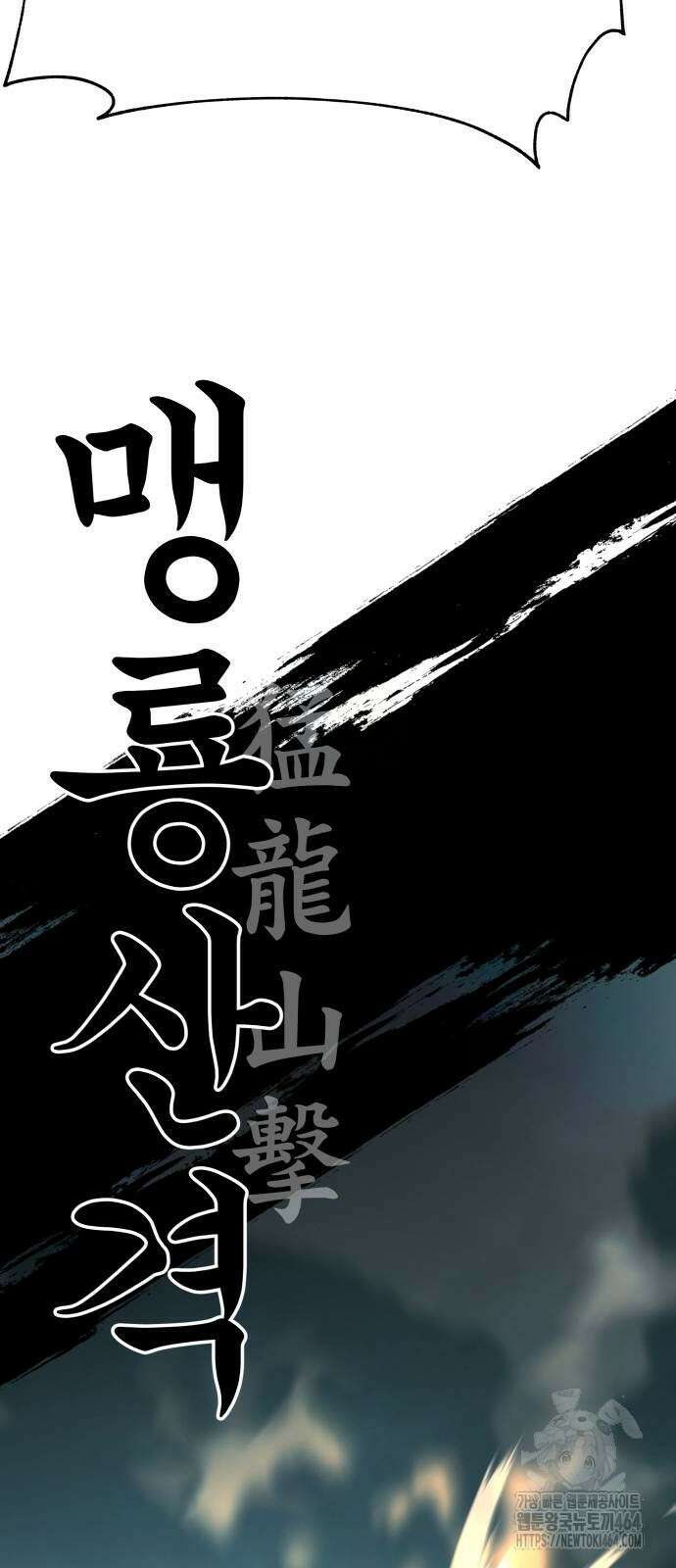 할배무사와 지존 손녀 65화 63