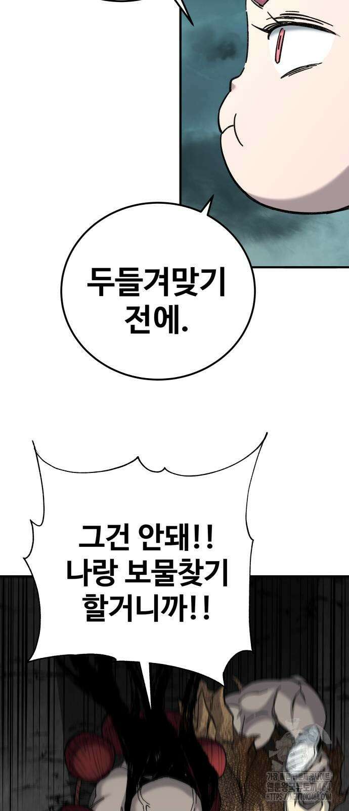 할배무사와 지존 손녀 65화 76