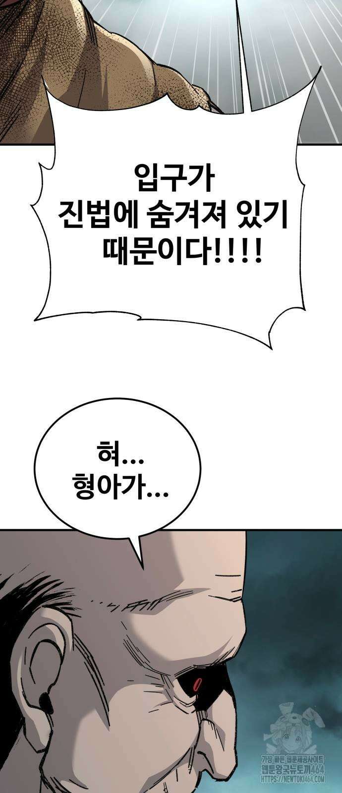 할배무사와 지존 손녀 65화 79