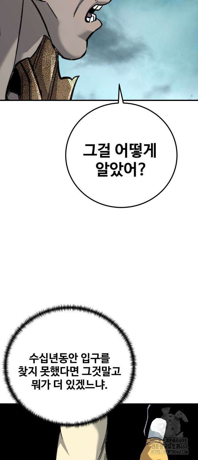 할배무사와 지존 손녀 65화 80