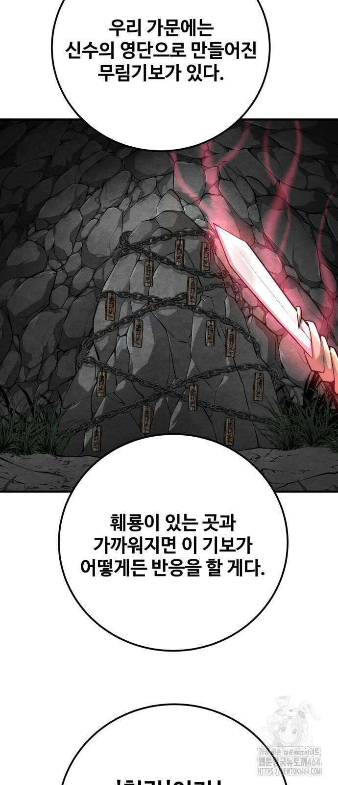 할배무사와 지존 손녀 65화 85