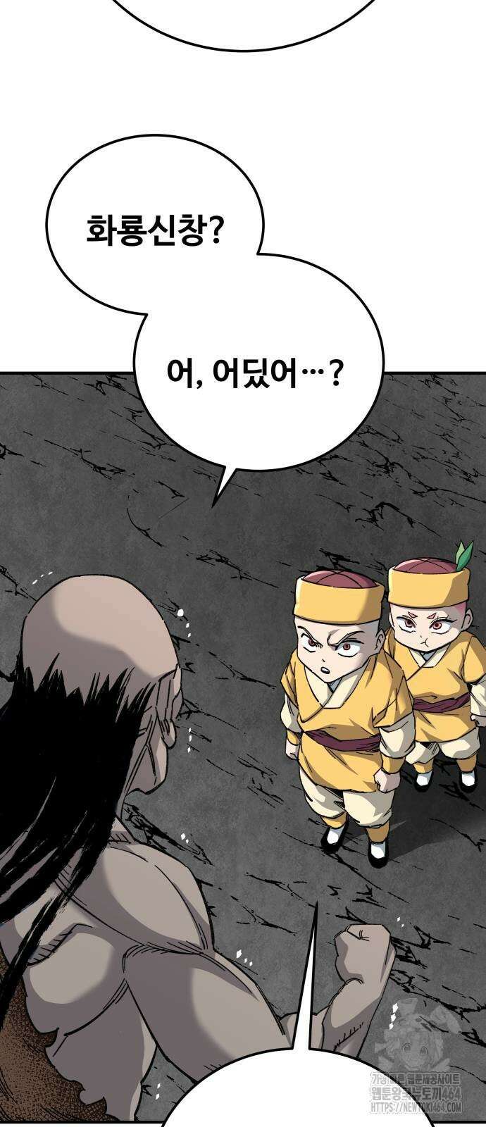 할배무사와 지존 손녀 65화 88
