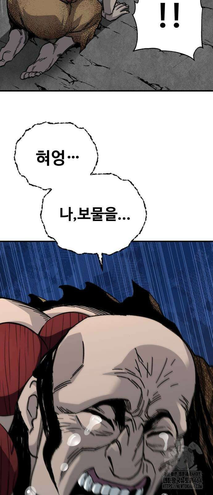 할배무사와 지존 손녀 65화 92