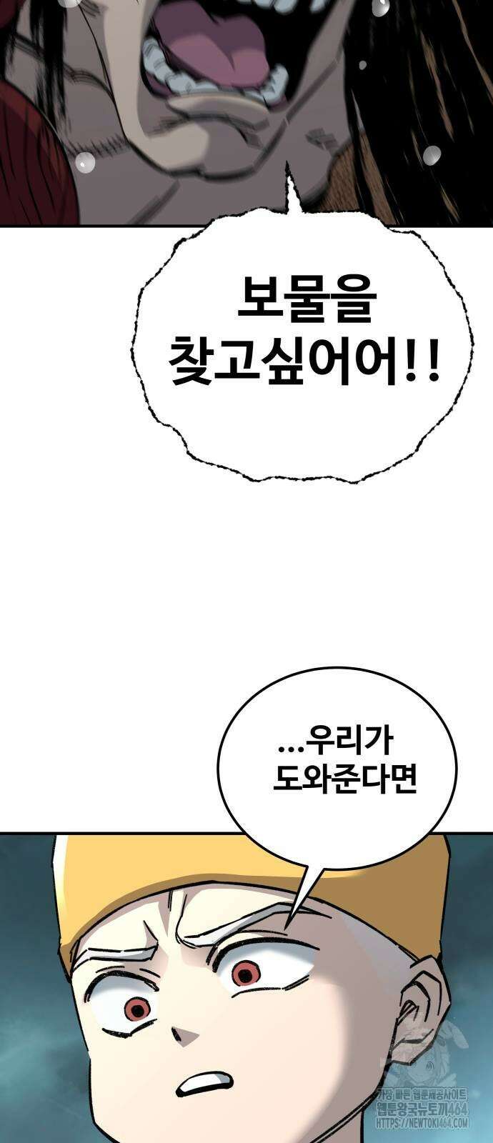 할배무사와 지존 손녀 65화 93