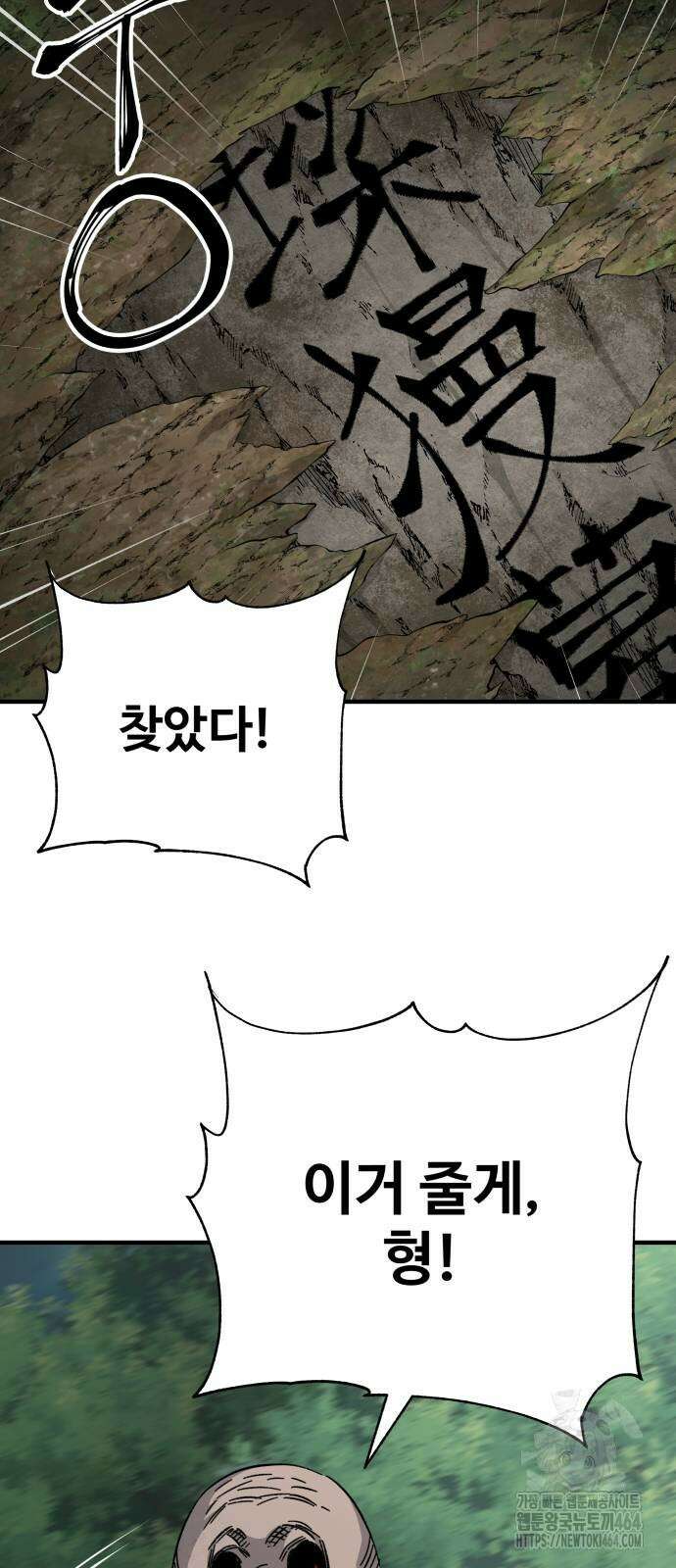 할배무사와 지존 손녀 65화 96