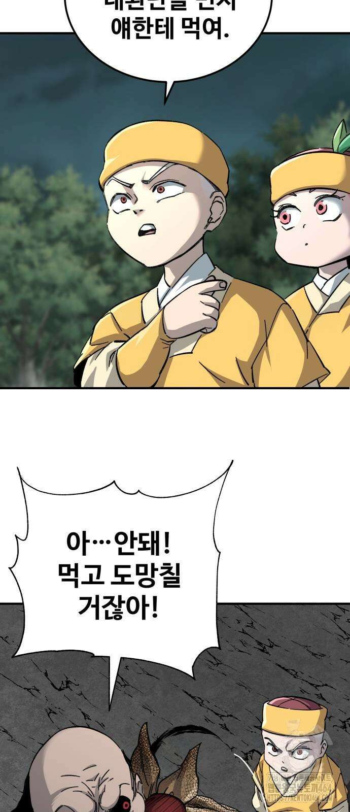 할배무사와 지존 손녀 65화 100