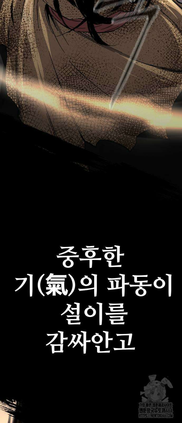 할배무사와 지존 손녀 65화 119