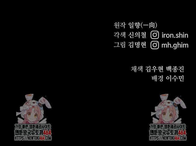 할배무사와 지존 손녀 65화 123