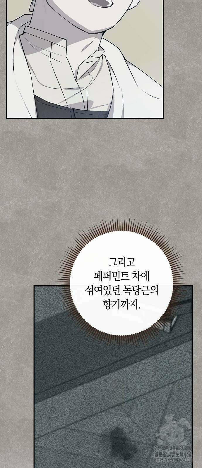 발푸르기스의 마녀 의사 13화 4