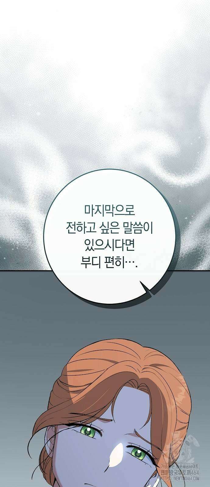 발푸르기스의 마녀 의사 13화 15