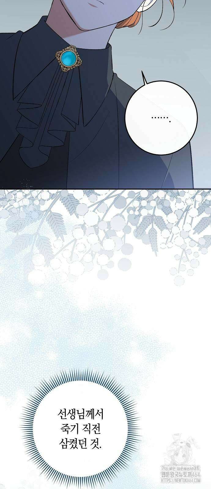 발푸르기스의 마녀 의사 13화 16