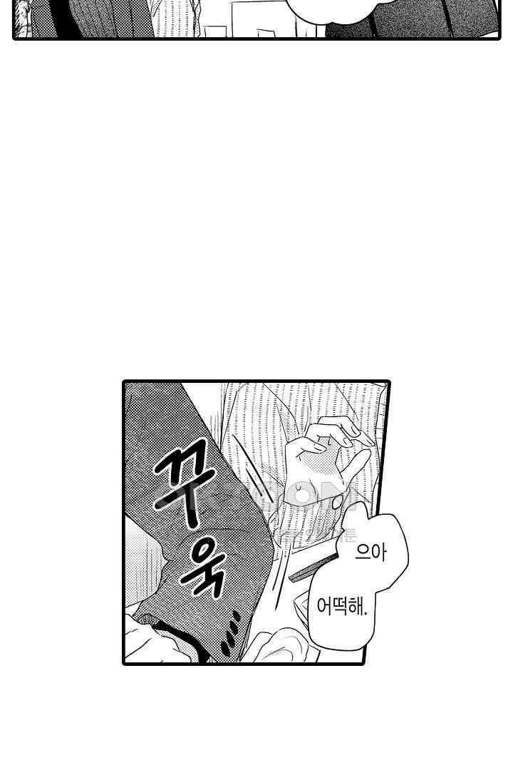호노짱은 그런 말 안 해 12화 4