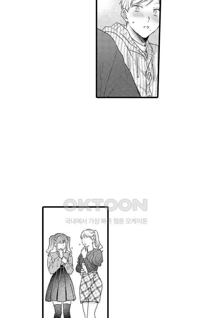호노짱은 그런 말 안 해 12화 7