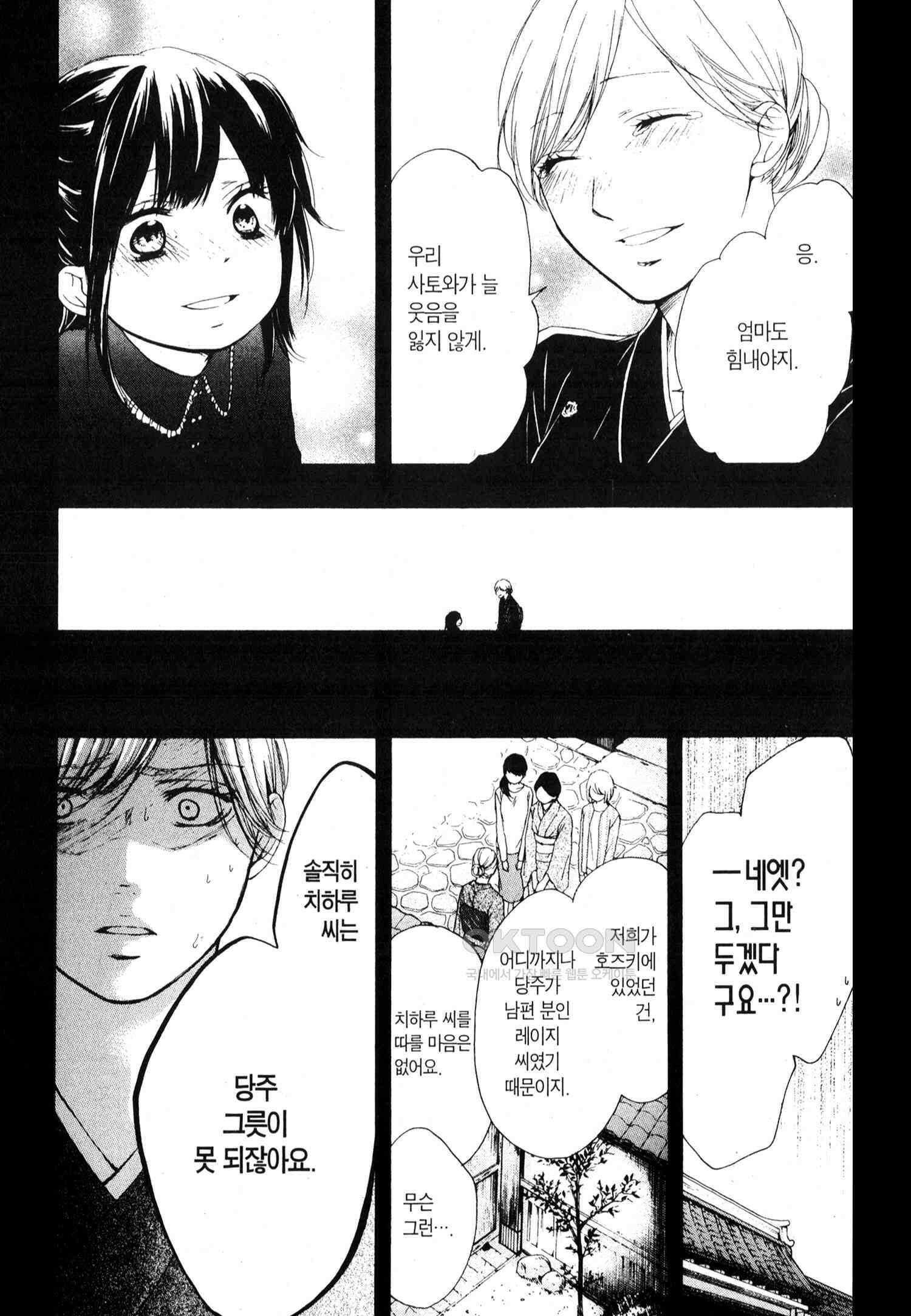 이 소리에 모여! ＃11 알려지지 않은 소리의 잎사귀 17