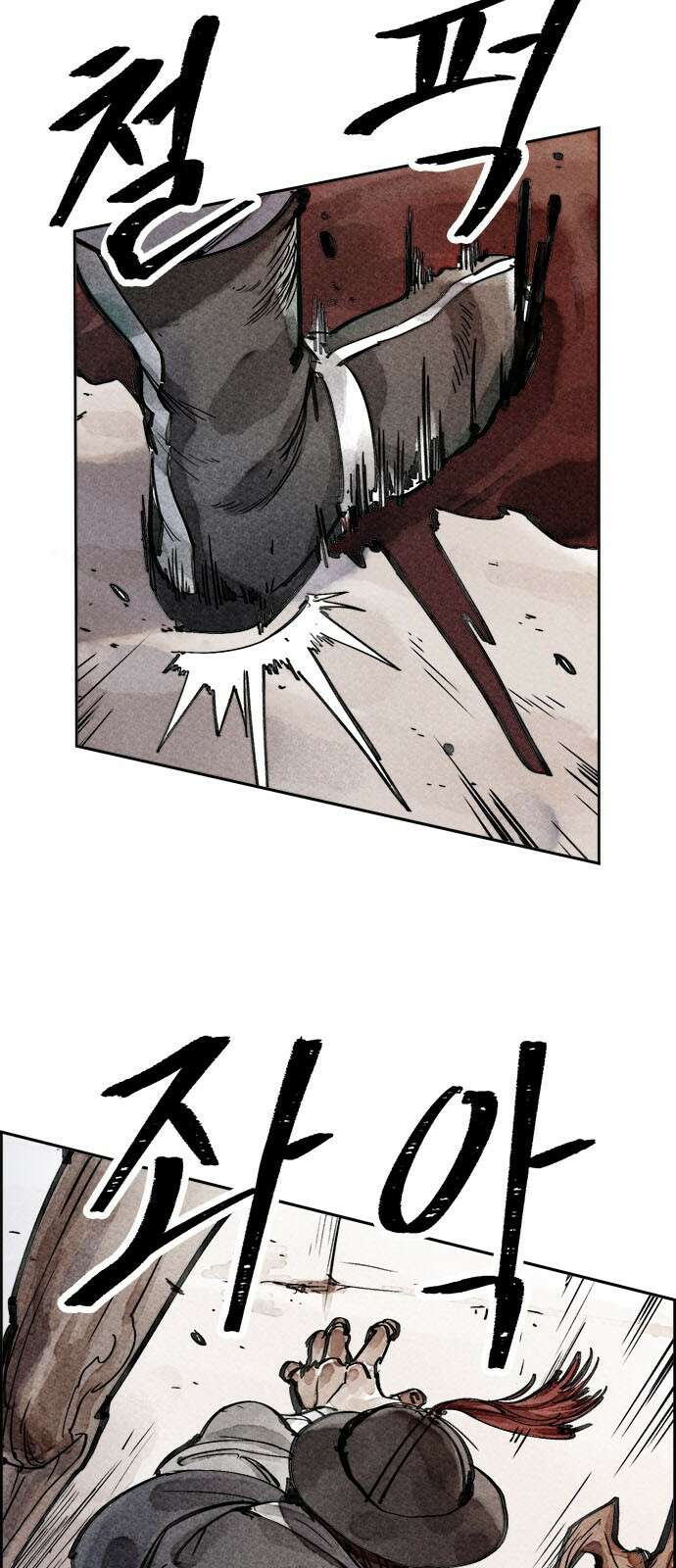 종이호랑이 2화 : 머릿이야기 4