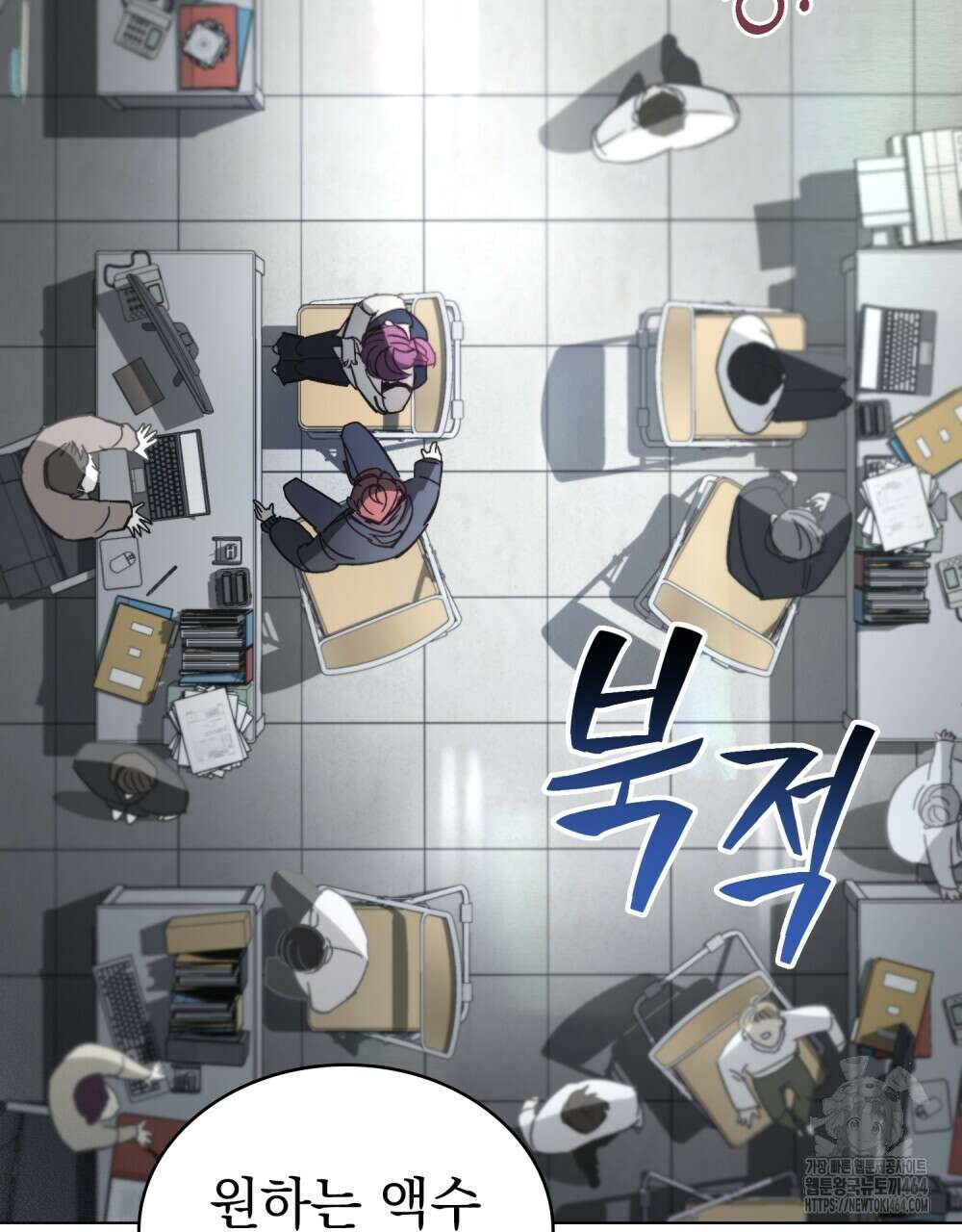 배덕한 타인에게  1화 3