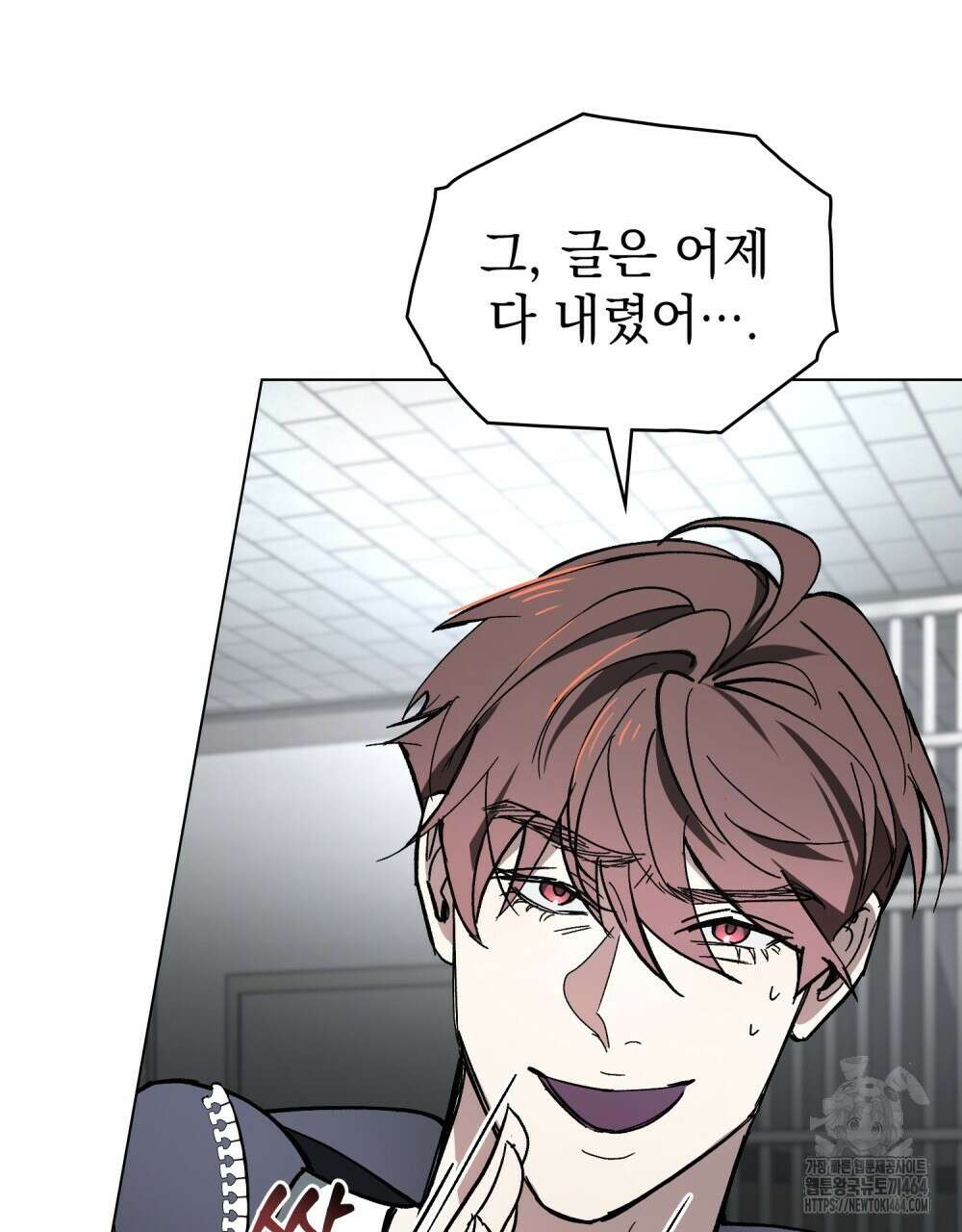 배덕한 타인에게  1화 6