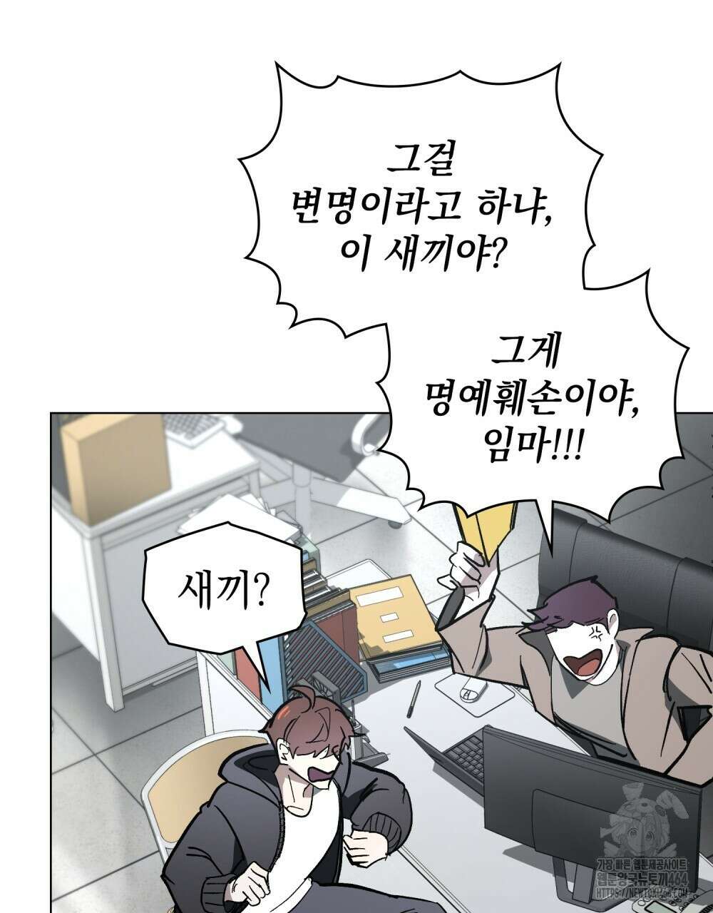 배덕한 타인에게  1화 12