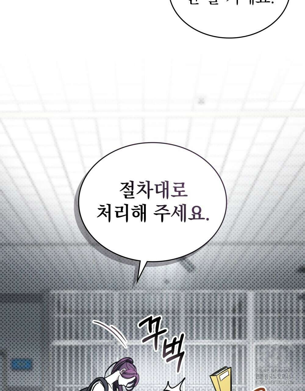 배덕한 타인에게  1화 17