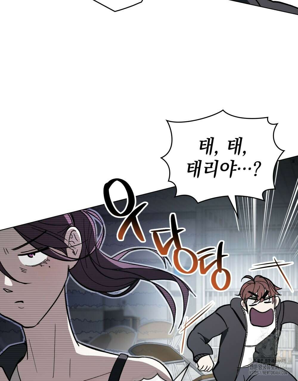 배덕한 타인에게  1화 19