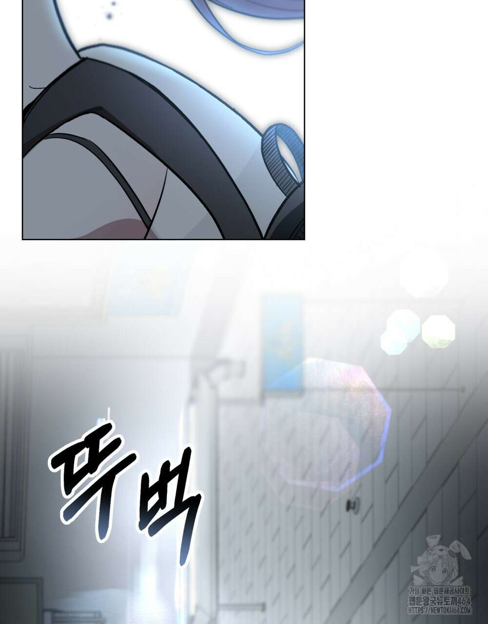 배덕한 타인에게  1화 23