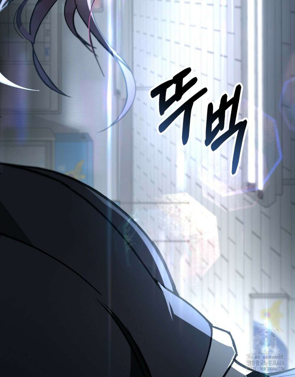 배덕한 타인에게  1화 25