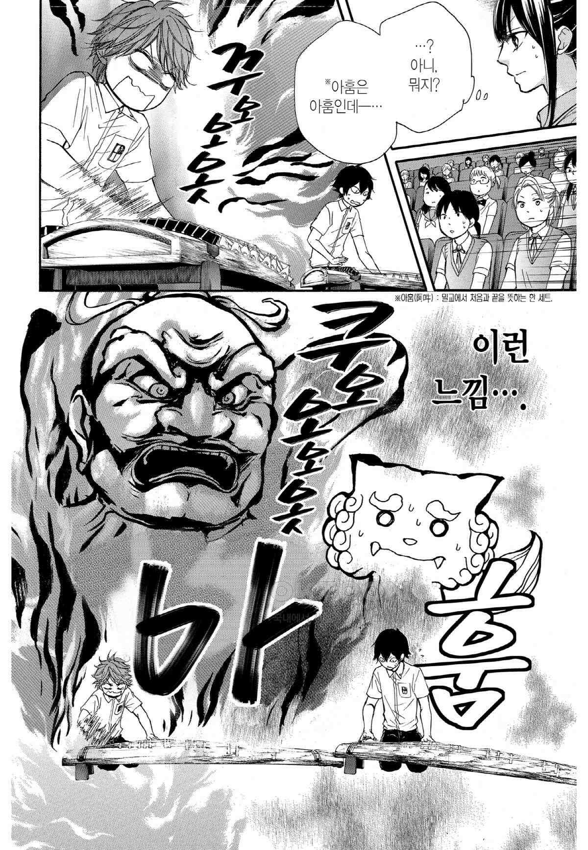 이 소리에 모여! ＃24 라이벌-2 3