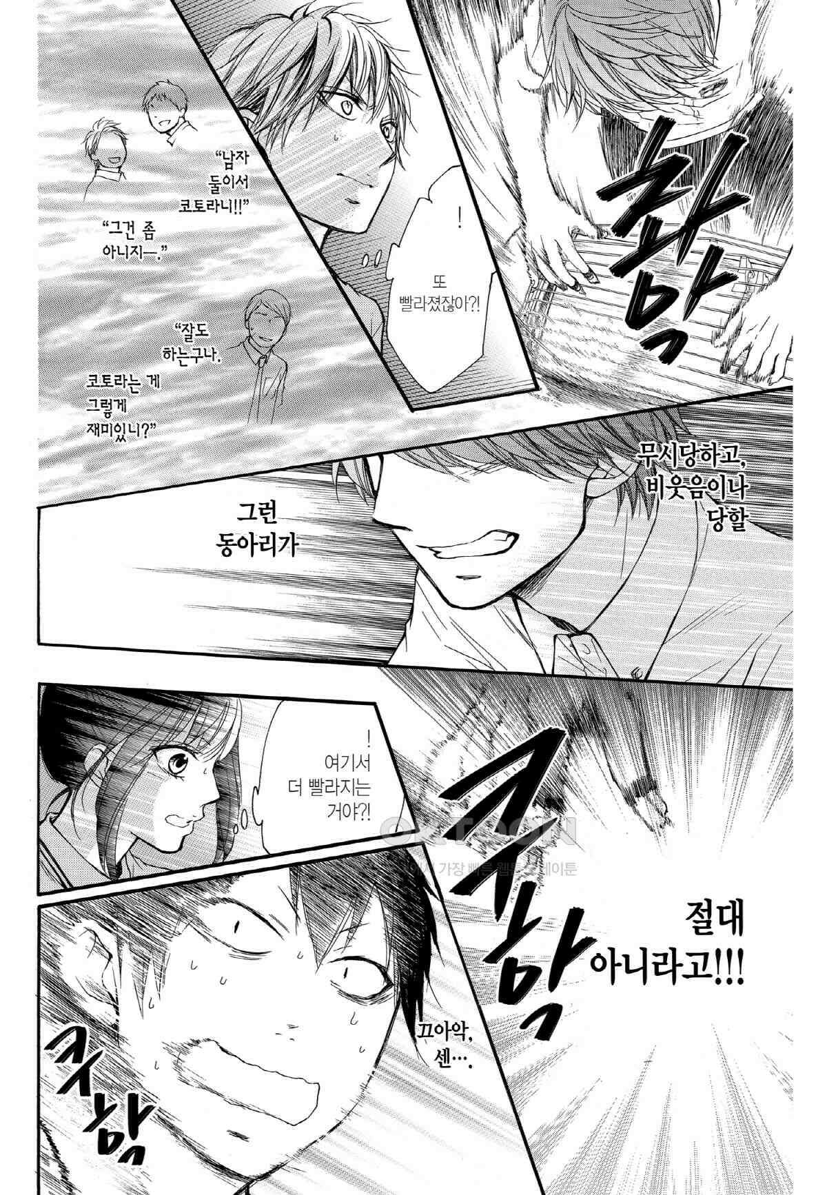 이 소리에 모여! ＃24 라이벌-2 5