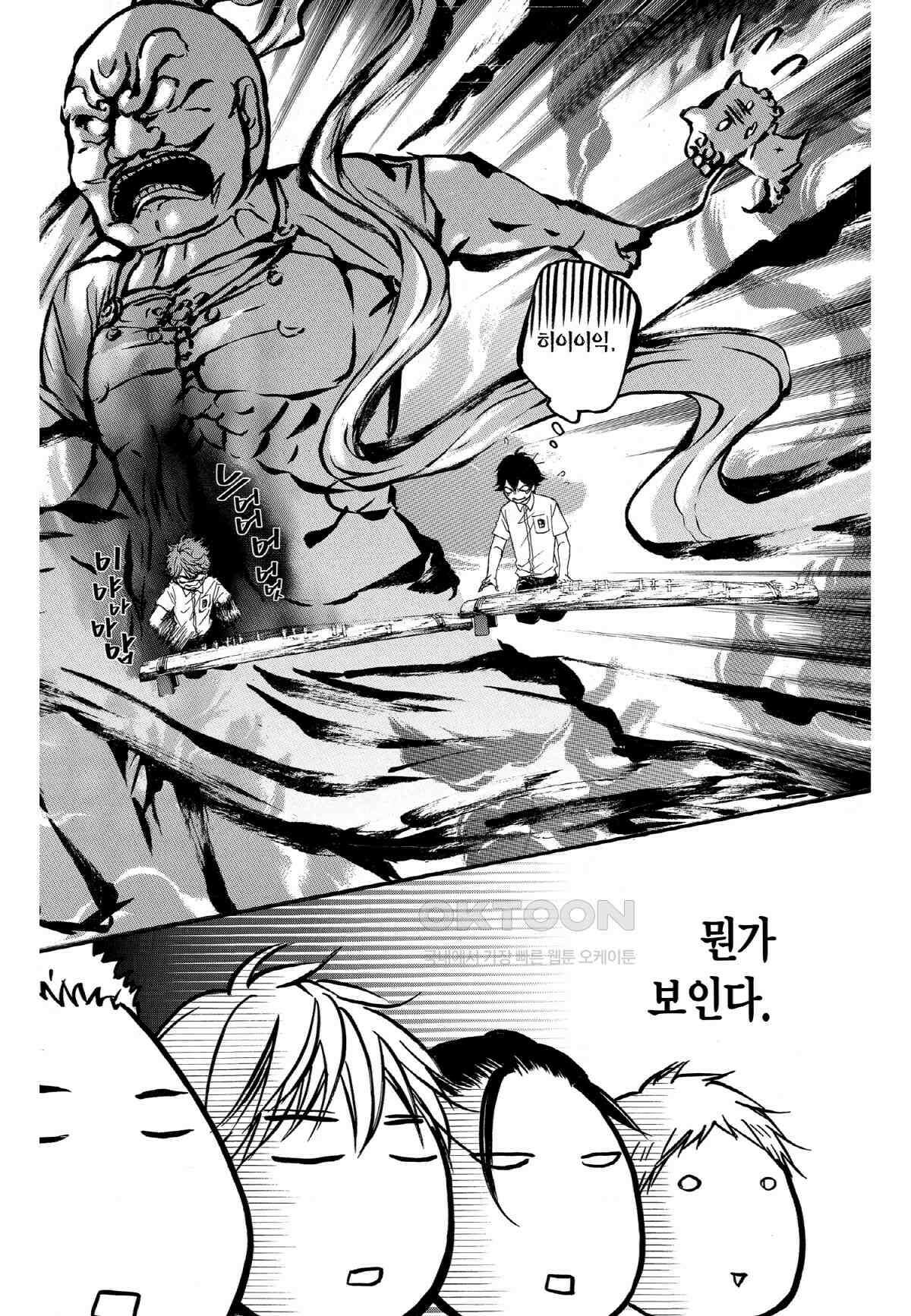 이 소리에 모여! ＃24 라이벌-2 6